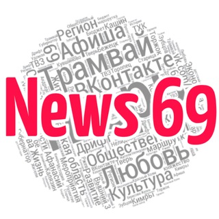 Логотип @news69 - News 69