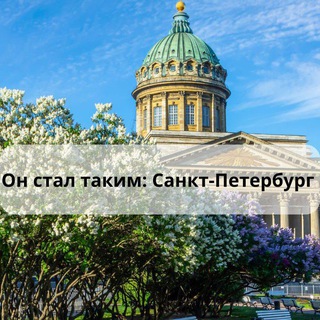 Логотип @news78spb - Он стал таким. Санкт-Петербург