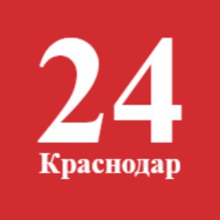 Логотип @news_24krasnodar - Новости Краснодара