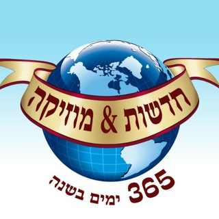 Логотип @news_365 - חדשות 365