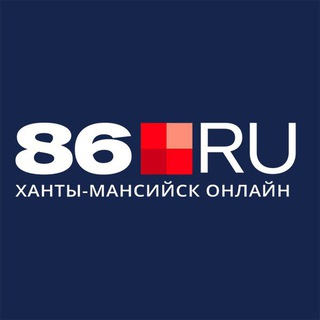 Логотип @news_86ru - 86.RU Новости Югры | Ханты-Мансийск | ХМАО | Югра