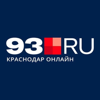 Логотип @news_93_ru - 93.RU | Новости Краснодара и края