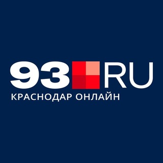 Логотип @news_93ru - Чат 93.RU | Краснодар