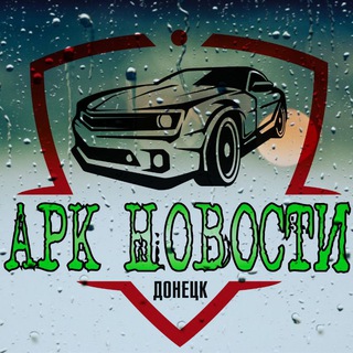 Логотип @news_arc - НОВОСТИ АРК Донецк