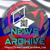 Логотип @news_archive_rus - news_archive_rus