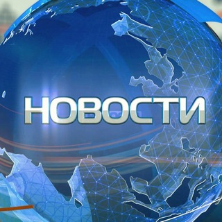 Логотип @news_chennel - Новости 24 часа