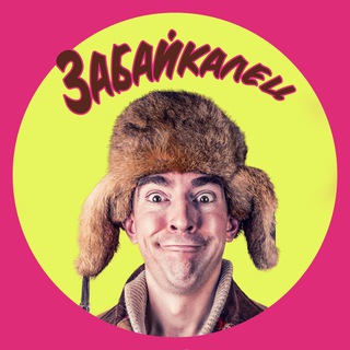 Логотип @news_chita - Забайкалец