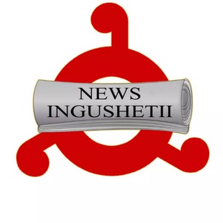 Логотип @news_ingushetii1 - News_Ingushetii Official