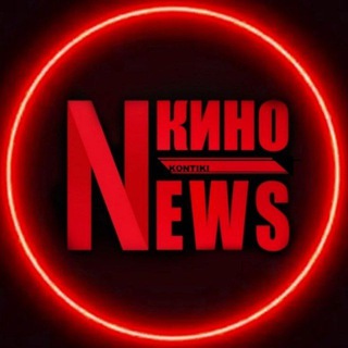 Логотип @news_kinema - Kино News