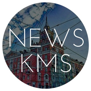 Логотип @news_kms - NewsKMS