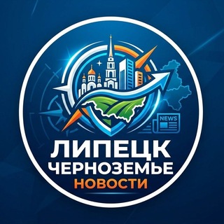 Логотип @news_lipetsk - Липецк новости (и не только)