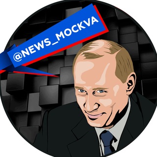 Логотип @news_mockva - Новости Москвы | Москва 24/7
