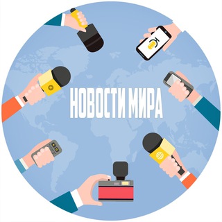 Логотип @news_pozitiv - Новости мира | Позитив ☀️