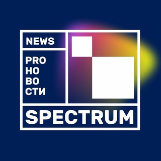 Логотип @news_spectrum - SpectrUM новости