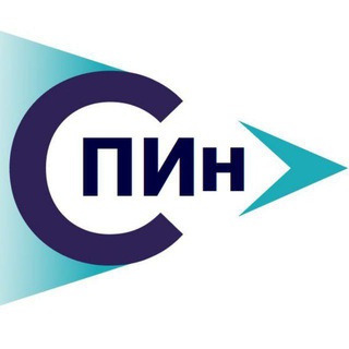 Логотип @news_spin - СПИн. Эмиссия выполнима!