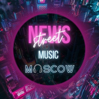 Логотип @news_street_music_moscow - NEWS STREET MUSIC MOSCOW