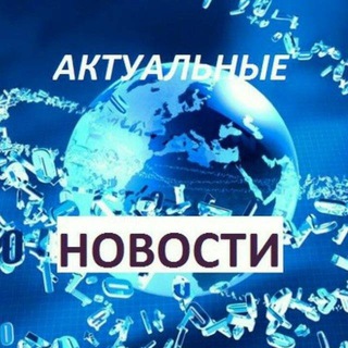 Логотип @news_tsar - Новости и СМИ.