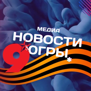 Логотип @news_ugra - Новости Югры