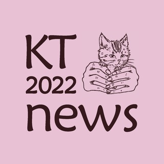 Логотип @news_y2022 - Новости КТ 2022