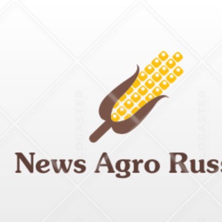 Логотип @newsagrorussia - NewsAgroRussia