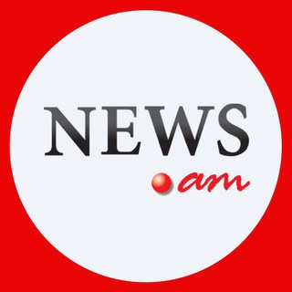 Логотип @newsamarm - NEWS.am