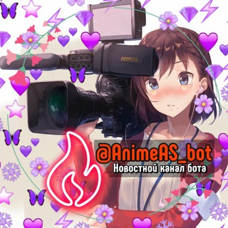 Логотип @newsanimebot2 - 📬Новости Аниме-Бота!