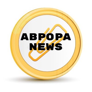 Логотип @newsaurora - АВРОРА NEWS