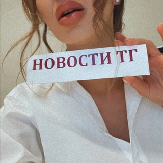 Логотип @newschats22 - Новости ТГ 😈