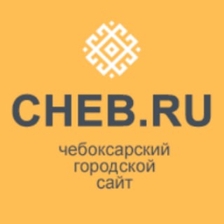Логотип @newschebru - news.cheb.ru