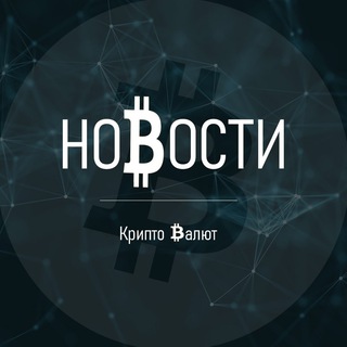 Логотип @newscryptov - Новости КриптоВалют