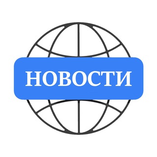 Логотип @newsglobalx - Первая Полоса 🗞