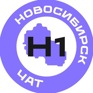 Логотип @newsibirsk01chat - Чат Новосибирска №1