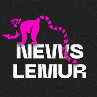 Логотип @newslemur - Новости с Лемуром