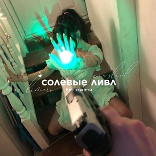 Логотип @newslivl - ливлы под героином.закрыты до лета