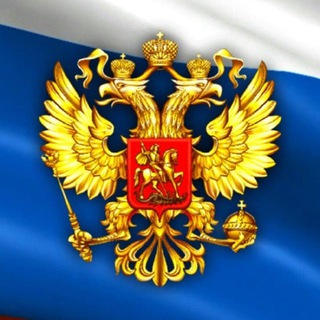 Логотип @newsman2022 - Zа Россию‼️ Zа V.V.Путина⚪️🔵🔴