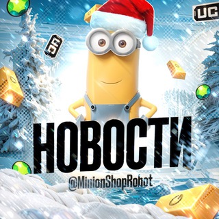Логотип @newsminions - Minion’s Новости