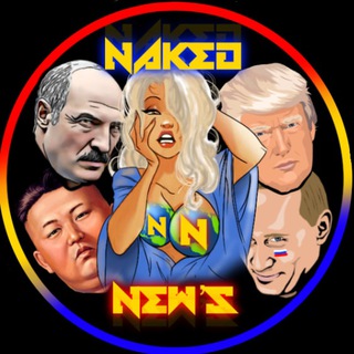 Логотип @newsnaked - Naked New’s