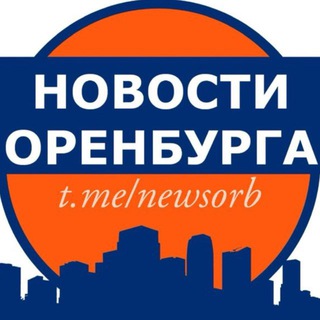 Логотип @newsorb - Новости Оренбурга