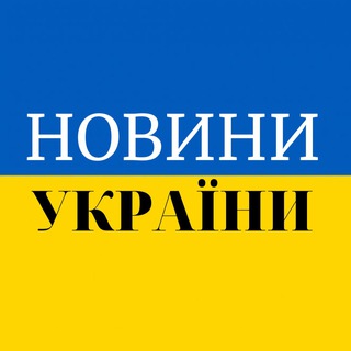 Логотип @newspaper077 - Новини України🇺🇦 Тривога