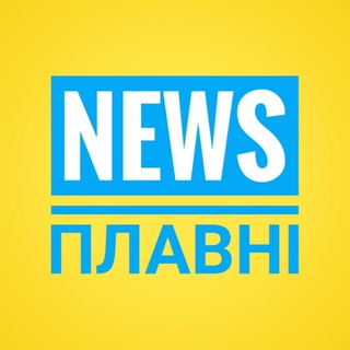 Логотип @newsplavni - NewsПлавні