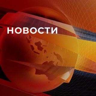 Логотип @newsrsn - Новости🛜