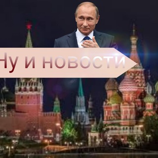 Логотип @newss_worldss - #Ну и Новости