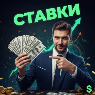 Логотип @newsstavvk - ставки договорные матчи