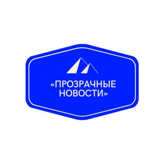 Логотип @newstransparent - Прозрачные новости