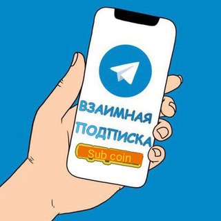 Логотип @newsubcoin - 🔔Уведомления #вз бот