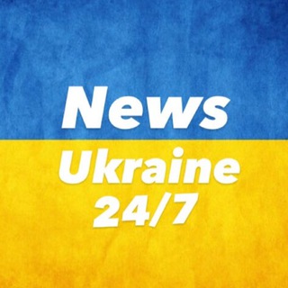 Логотип @newsukraine00 - News Ukrainе 24/7 - Новости Украины
