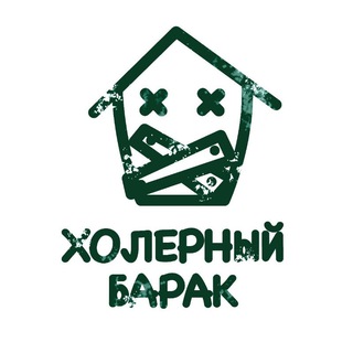 Логотип @newsvirus - Холерный барак