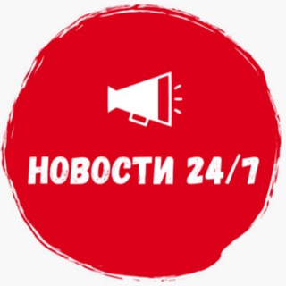 Логотип @newsworld24_7 - Новости 24/7