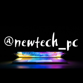 Логотип @newtech_pc - Техника | Новинки | ПК | Телефон | Компьютер | Технологии