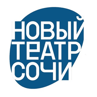 Логотип @newtheatresochi - Новый Театр Сочи